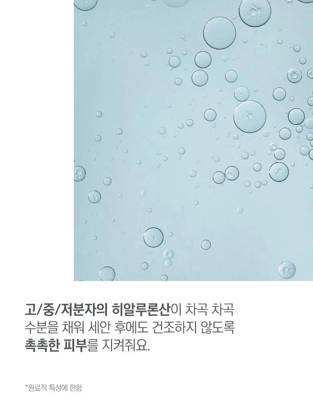 [간편쓱싹] 라운드랩 1025 독도 클렌징 티슈 30매 상세페이지 8